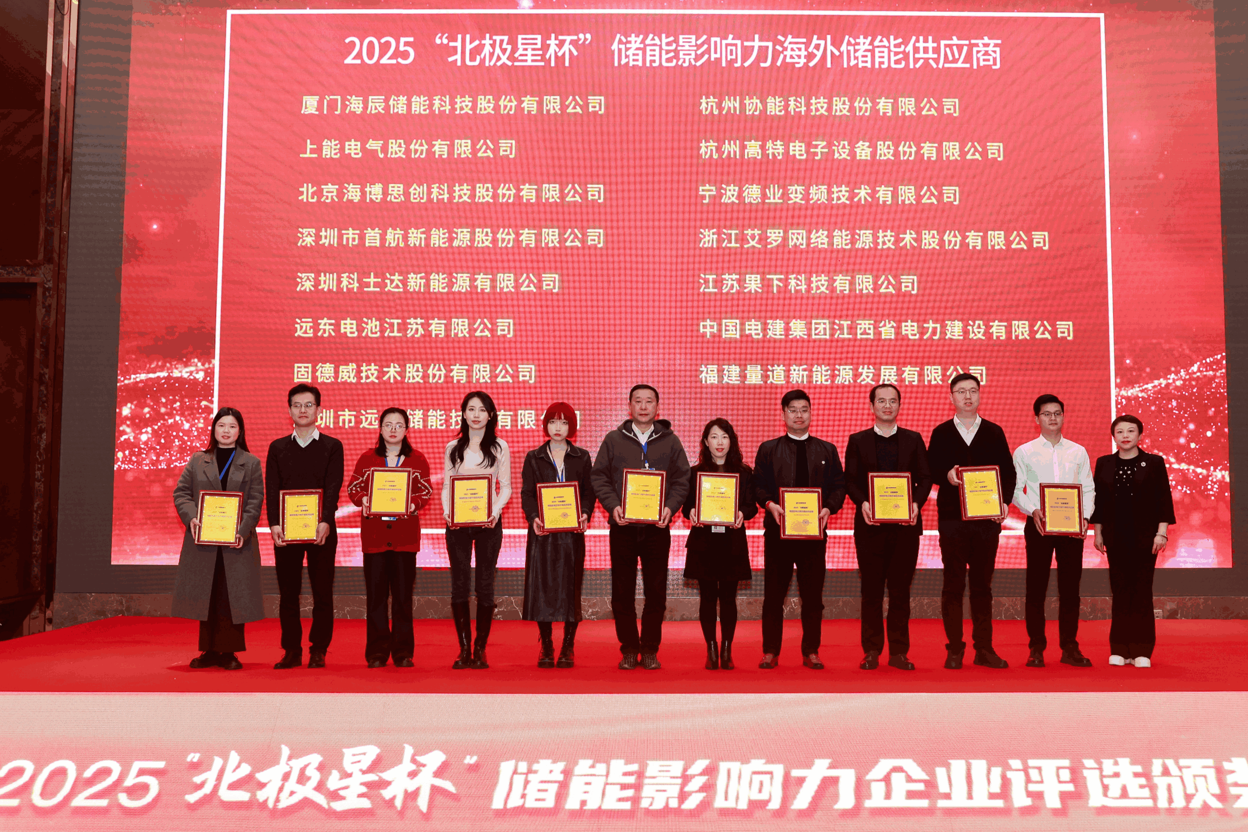 以光为志，拓疆全球 | AG亚娱能源获评储能影响力海外储能供应商