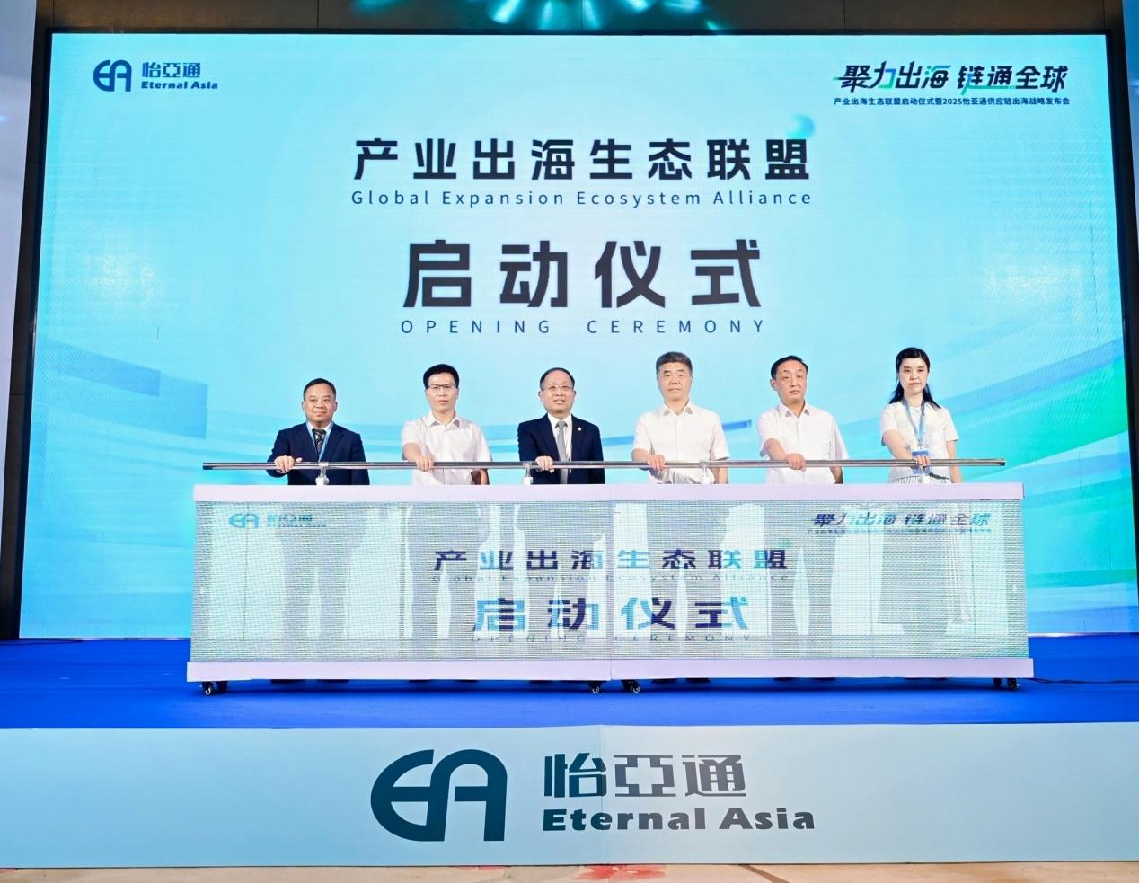 聚力出海 链通全球，AG亚娱构建产业出海生态联盟